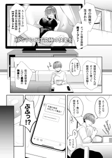 お姉さんとシよ？～えちんぽカードでやりたい放題～, 日本語