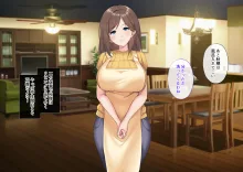 催○支配2 ～5人の美女奴○に囲まれた自由奔放ハーレムライフ～, 日本語