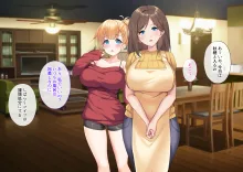 催○支配2 ～5人の美女奴○に囲まれた自由奔放ハーレムライフ～, 日本語