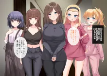 催○支配2 ～5人の美女奴○に囲まれた自由奔放ハーレムライフ～, 日本語