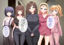 催○支配2 ～5人の美女奴○に囲まれた自由奔放ハーレムライフ～, 日本語