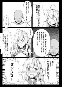 魔法少女の世界におけるモブおじさん, 日本語