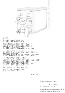 麦わらワンピのロリっ娘が犬と和室でわん♪わん♪するやつ, 日本語