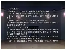 ソーサラーハンター～淫魔法城の虜～, 日本語