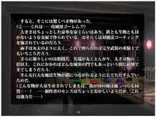 ソーサラーハンター～淫魔法城の虜～, 日本語