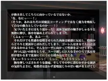 ソーサラーハンター～淫魔法城の虜～, 日本語