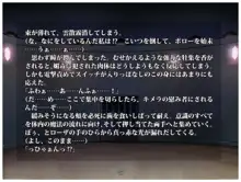 ソーサラーハンター～淫魔法城の虜～, 日本語