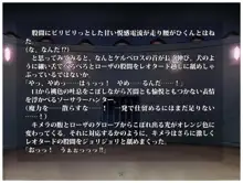 ソーサラーハンター～淫魔法城の虜～, 日本語