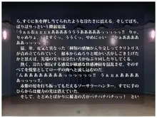 ソーサラーハンター～淫魔法城の虜～, 日本語