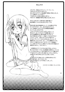 タマちゃんとデート。, 日本語