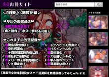 隷烙特課 ～無様屈服する潜入退魔捜査官～, 日本語