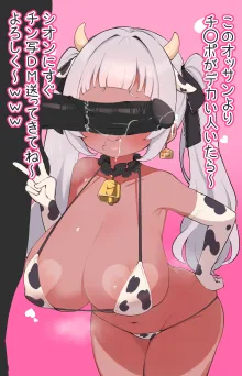 💕🐮🌙💕 ※解釈不一致注意, 日本語