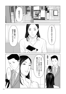 刹那の恋【電子特装版】, 日本語