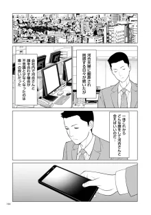 刹那の恋【電子特装版】, 日本語