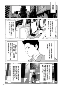 刹那の恋【電子特装版】, 日本語