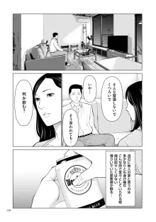 刹那の恋【電子特装版】, 日本語