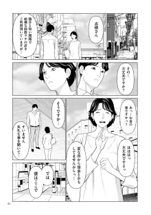 刹那の恋【電子特装版】, 日本語