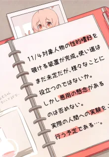 お兄ちゃんには敗北ないから, 日本語