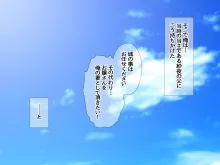 俺の可愛い着物妻は 性欲強めのくっころ姫, 日本語