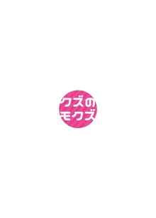 TSデカ乳ちゃん～親友におっぱい揉ませて稼ぐけどメス堕ちなんてしないからな～, 日本語