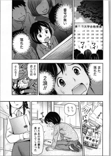 種付けされたい女たち, 日本語