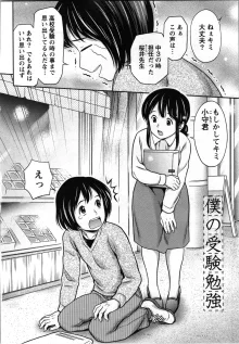 種付けされたい女たち, 日本語