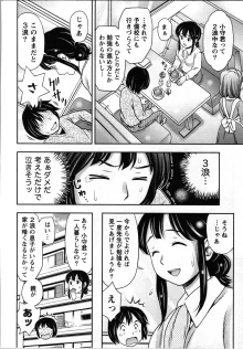 種付けされたい女たち, 日本語