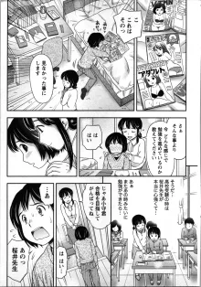 種付けされたい女たち, 日本語