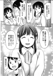 種付けされたい女たち, 日本語