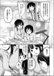 種付けされたい女たち, 日本語