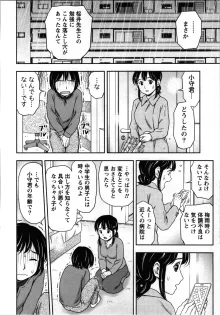 種付けされたい女たち, 日本語