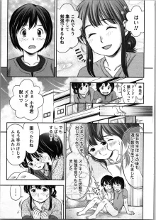 種付けされたい女たち, 日本語