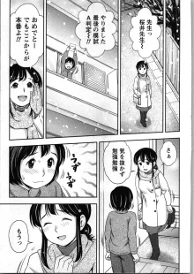 種付けされたい女たち, 日本語