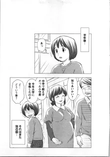 種付けされたい女たち, 日本語