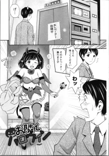 種付けされたい女たち, 日本語