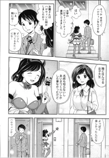 種付けされたい女たち, 日本語