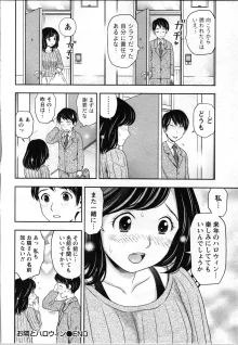 種付けされたい女たち, 日本語