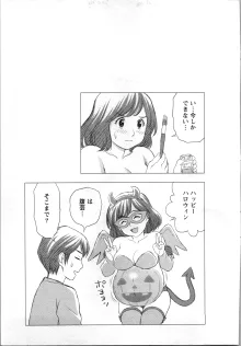 種付けされたい女たち, 日本語