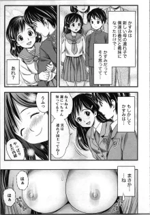 種付けされたい女たち, 日本語