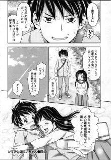 種付けされたい女たち, 日本語