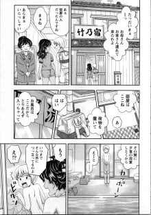 種付けされたい女たち, 日本語