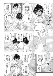 種付けされたい女たち, 日本語