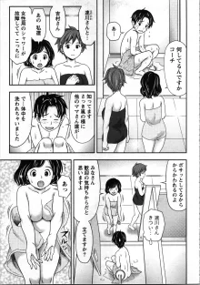 種付けされたい女たち, 日本語