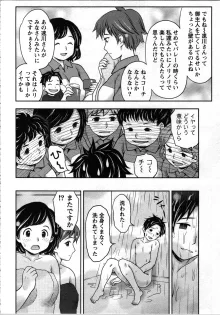 種付けされたい女たち, 日本語