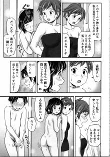 種付けされたい女たち, 日本語