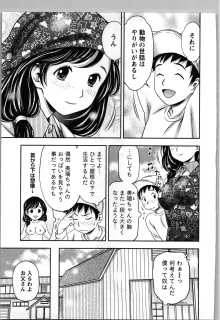 種付けされたい女たち, 日本語