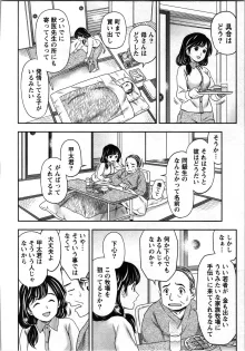 種付けされたい女たち, 日本語