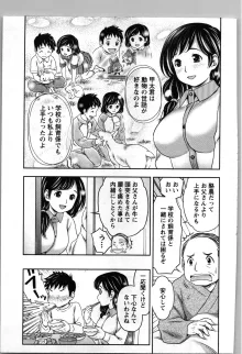 種付けされたい女たち, 日本語