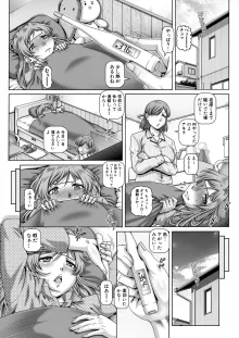 ボッチ様の肉姫 Ch.1-5, 日本語