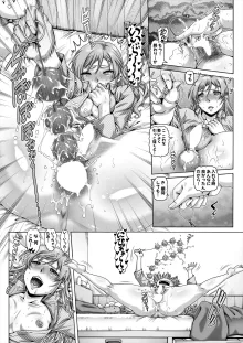 ボッチ様の肉姫 Ch.1-5, 日本語